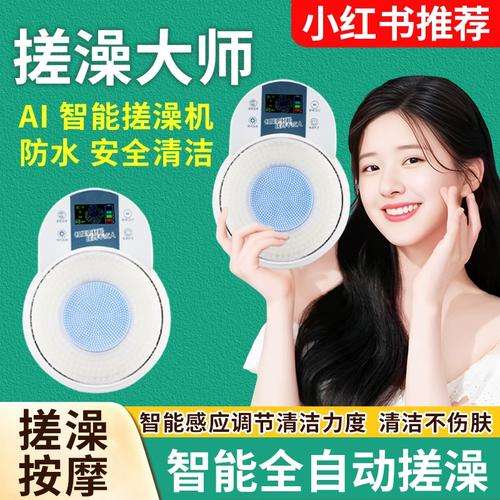 电动搓澡神器全自动智能搓澡机家用智能洗澡搓背机搓泥机小型背部
