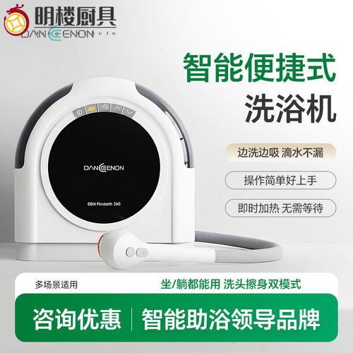 元族日本进口搓澡机戴恩便携智能全自动洗浴机助浴擦洗老人洗澡神器