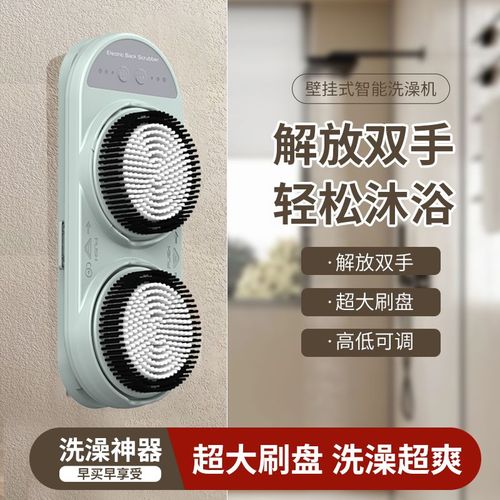 全能洗澡机贴墙超爽搓澡刷解放双手快速沐浴搓澡机全自动智能浴室